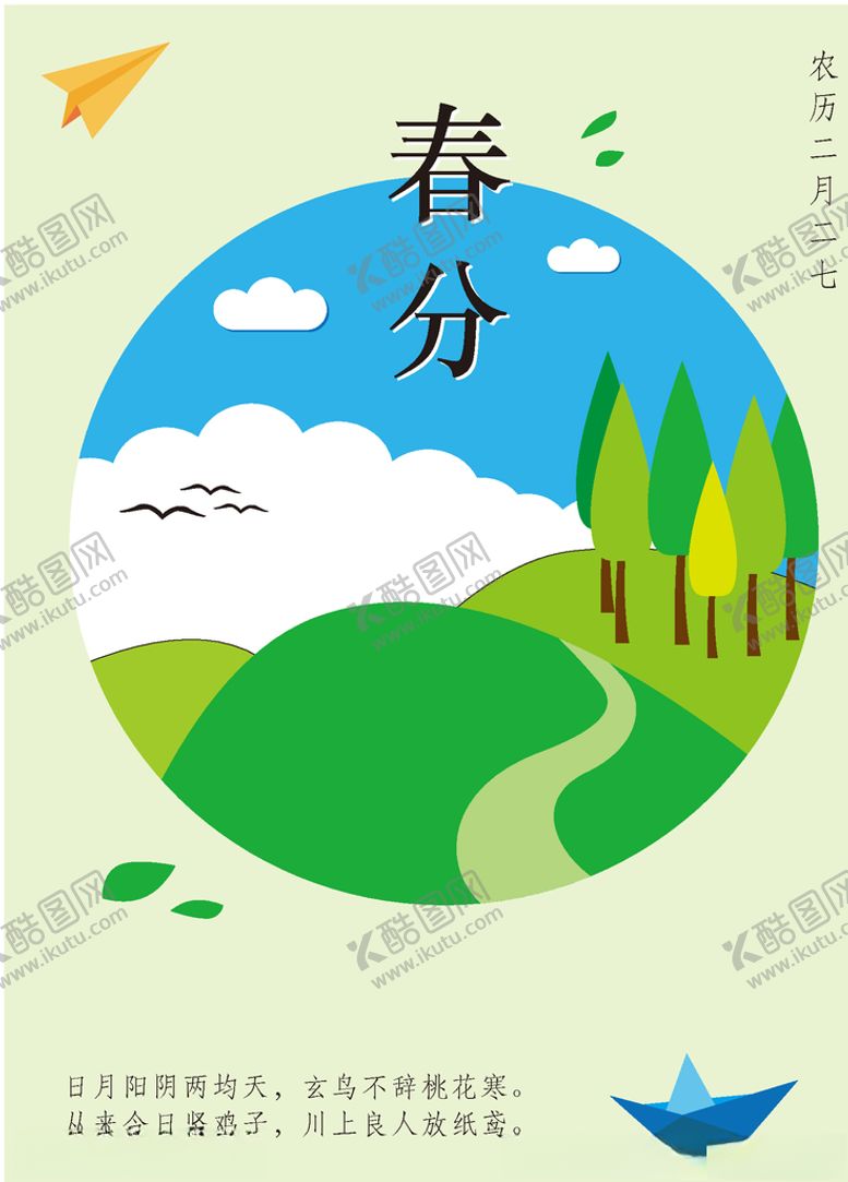 编号：99290710010247477906【酷图网】源文件下载-春意背景