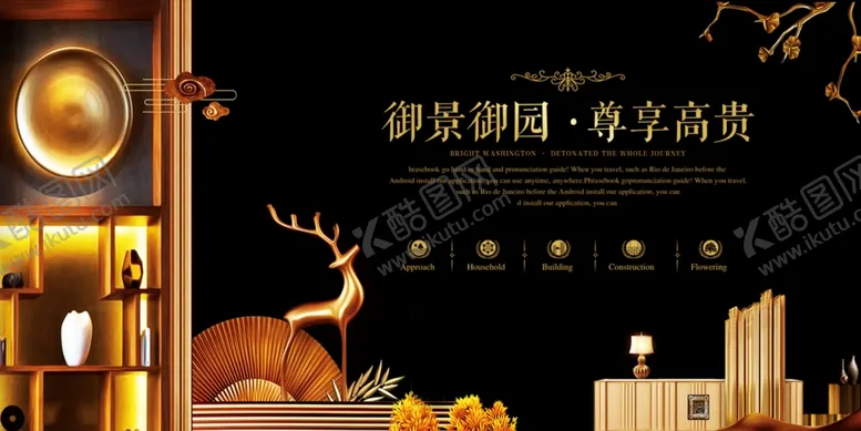 编号：64499705151021554796【酷图网】源文件下载-房地产展板