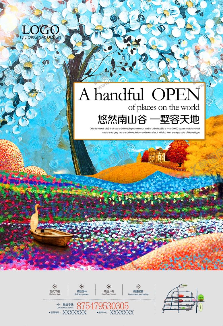 编号：63710405080032282486【酷图网】源文件下载-房地产海报