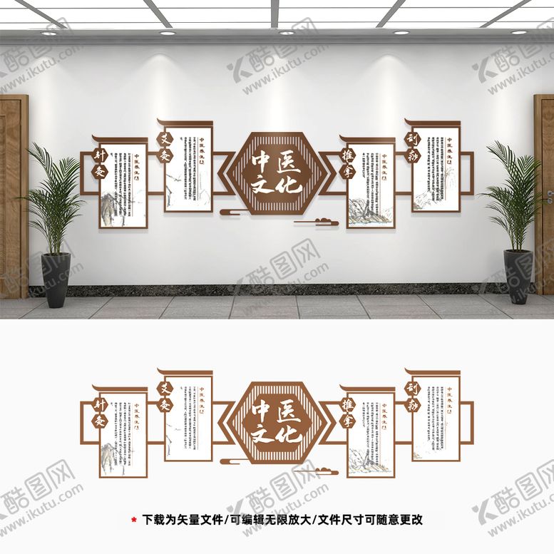 编号：63411101251303163263【酷图网】源文件下载-中医文化墙 