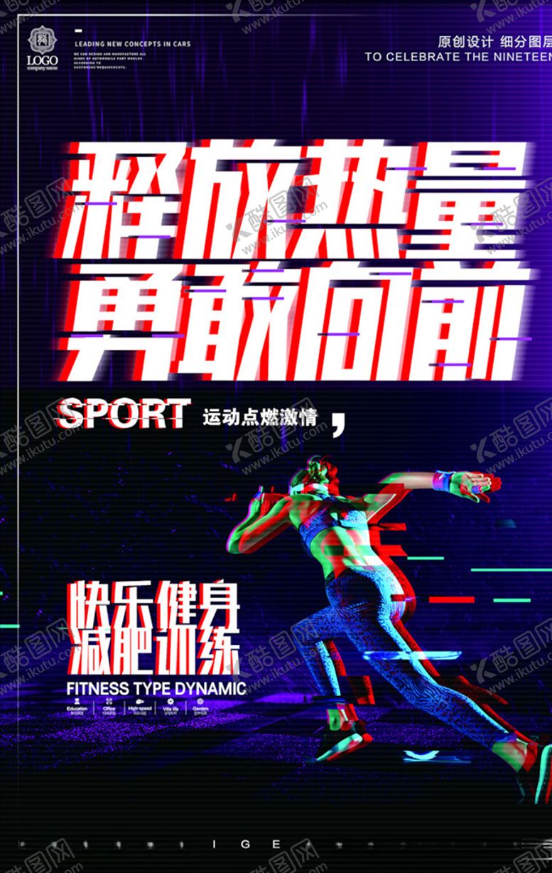 编号：61733805031938096756【酷图网】源文件下载-抖音风海报