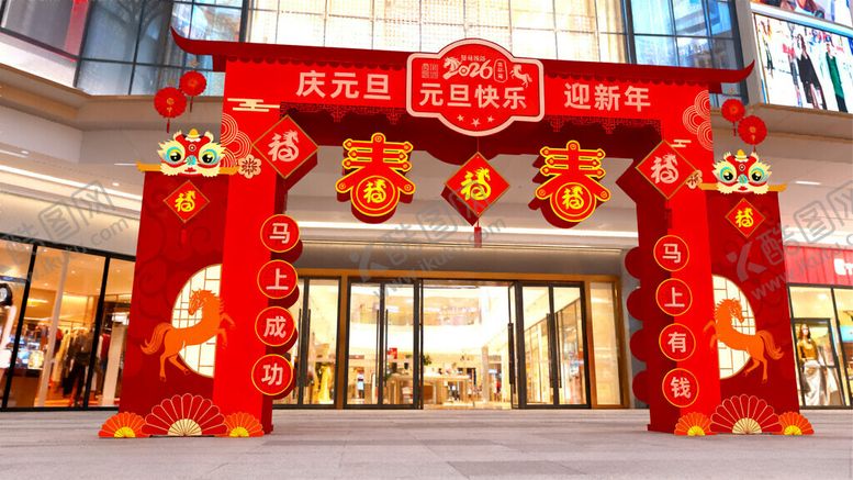 编号：16025104010800223166【酷图网】源文件下载-马年美陈