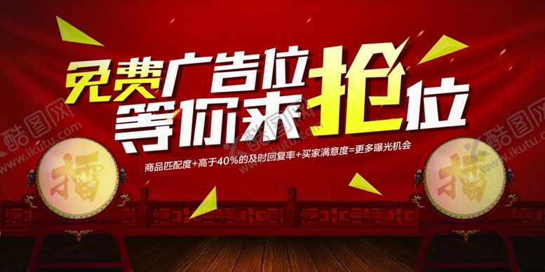 编号：91930805012227177370【酷图网】源文件下载-房地产海报