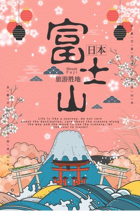 富士山