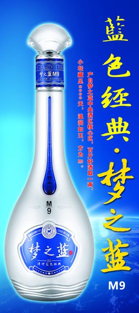 梦之蓝梦之蓝m9蓝色经典梦