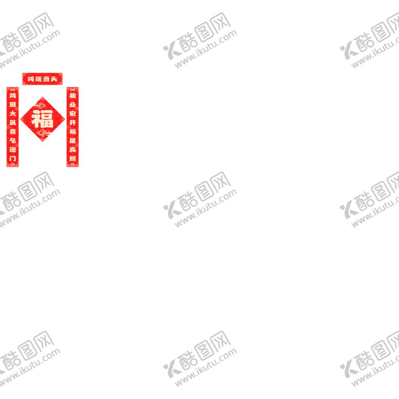 编号：69015701171114383084【酷图网】源文件下载-2025过年春节对联春联