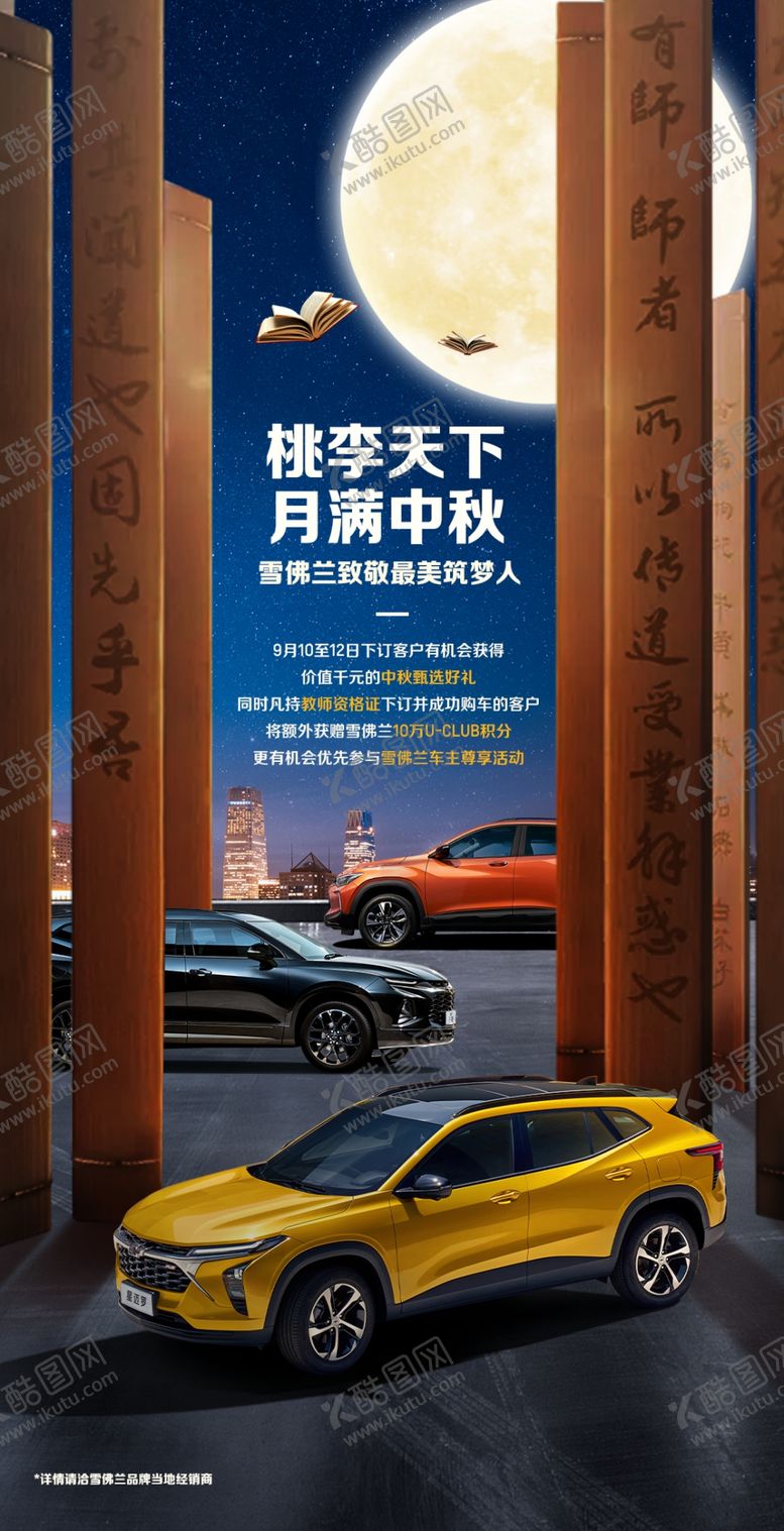 编号：01749610080034474659【酷图网】源文件下载-教师节