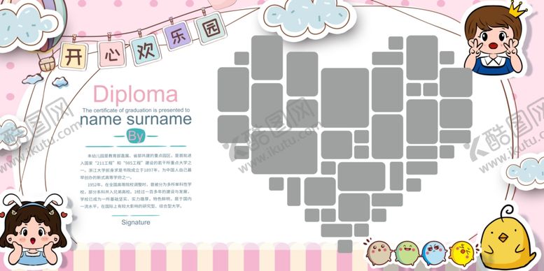 编号：20500210161431443731【酷图网】源文件下载-幼儿园照片墙