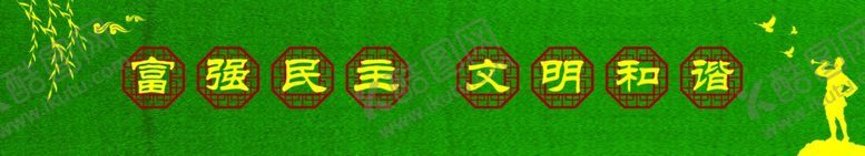 编号：36956611291134333707【酷图网】源文件下载-围挡