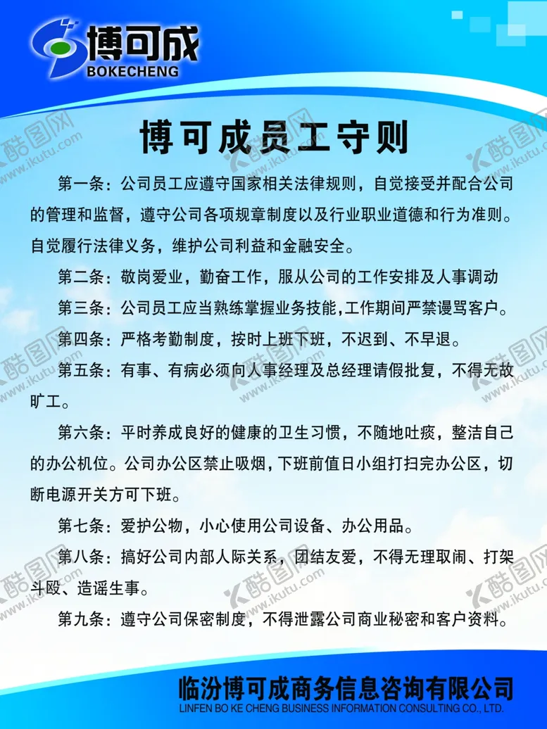 编号：55167505101349487218【酷图网】源文件下载-简介