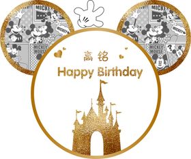 迪士尼生日背景