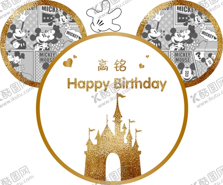 编号：89820507010238458116【酷图网】源文件下载-迪士尼生日背景