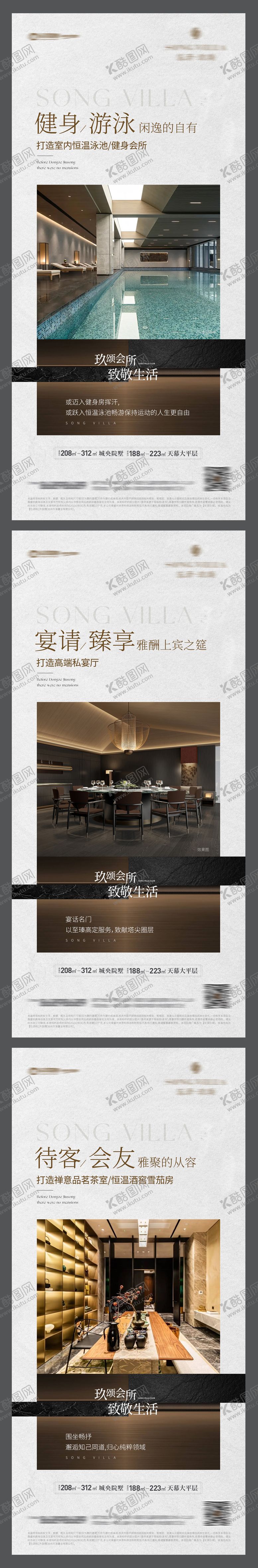 编号：57721804081754408043【酷图网】源文件下载-地产会所价值点海报