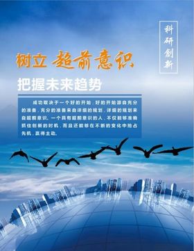 超前意识