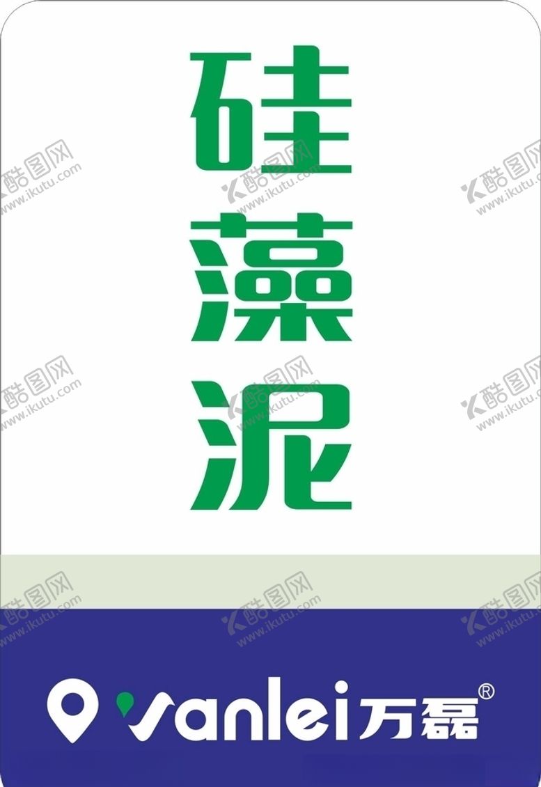 编号：52928505011638299992【酷图网】源文件下载-硅藻泥灯箱