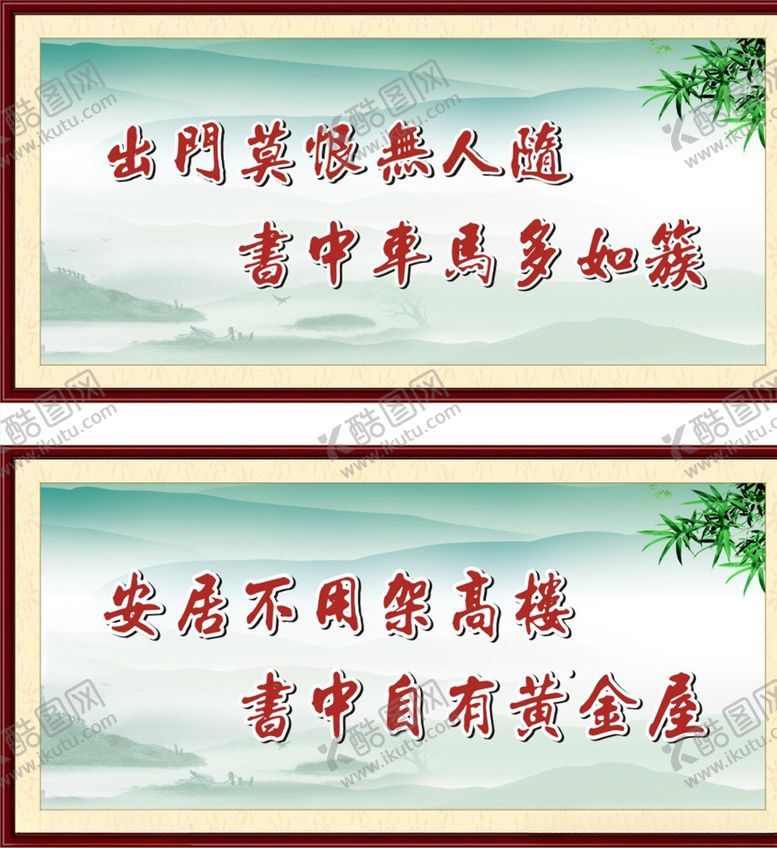 编号：74809310061600242765【酷图网】源文件下载-中国风文化标语