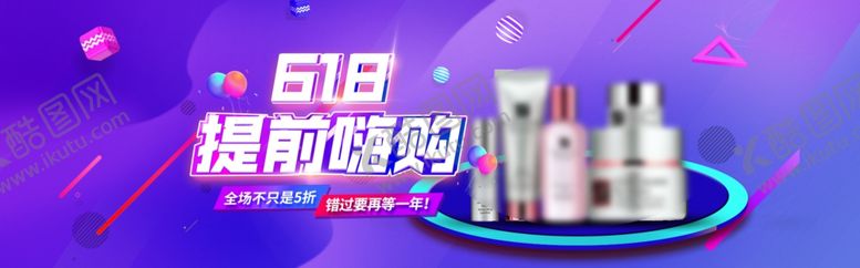 编号：66827006261024519243【酷图网】源文件下载-618促销