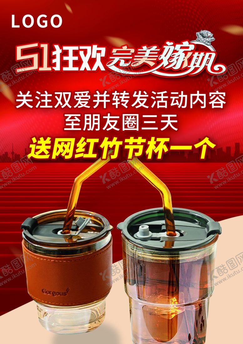 编号：77462402211106598555【酷图网】源文件下载-转发有礼