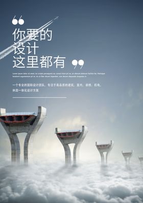 未来城市