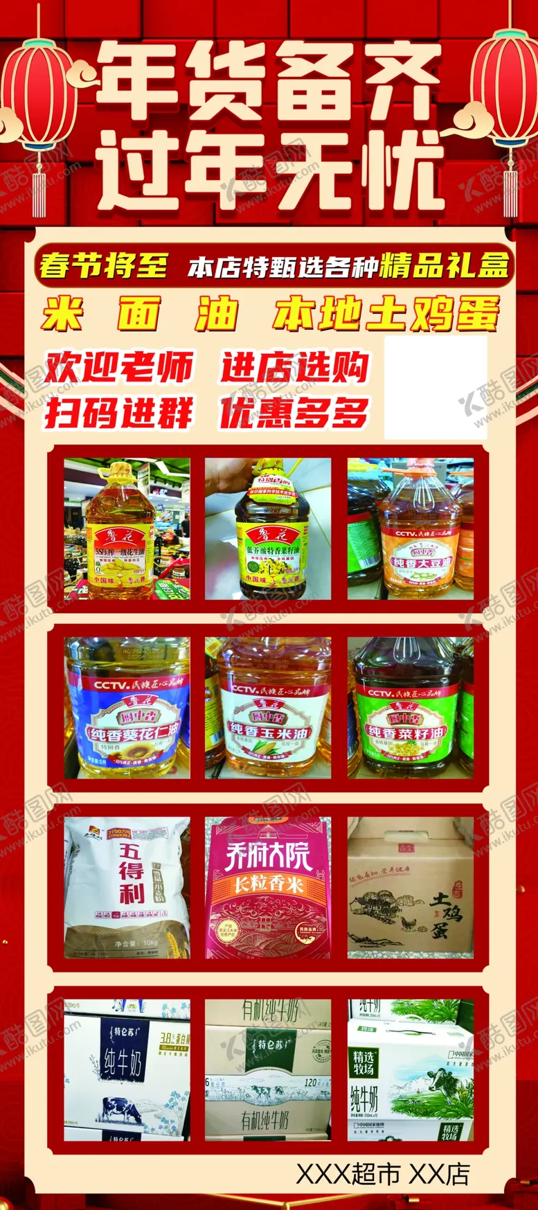 编号：15581702272134414203【酷图网】源文件下载-促销活动