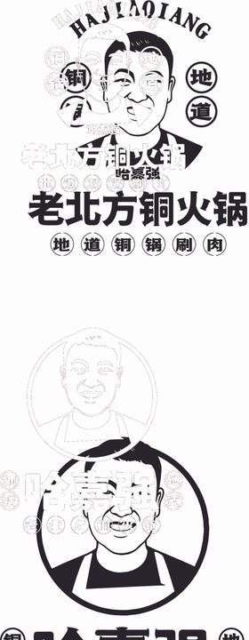 哈嘉强LOGO