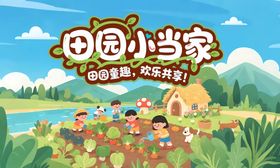 五一农耕