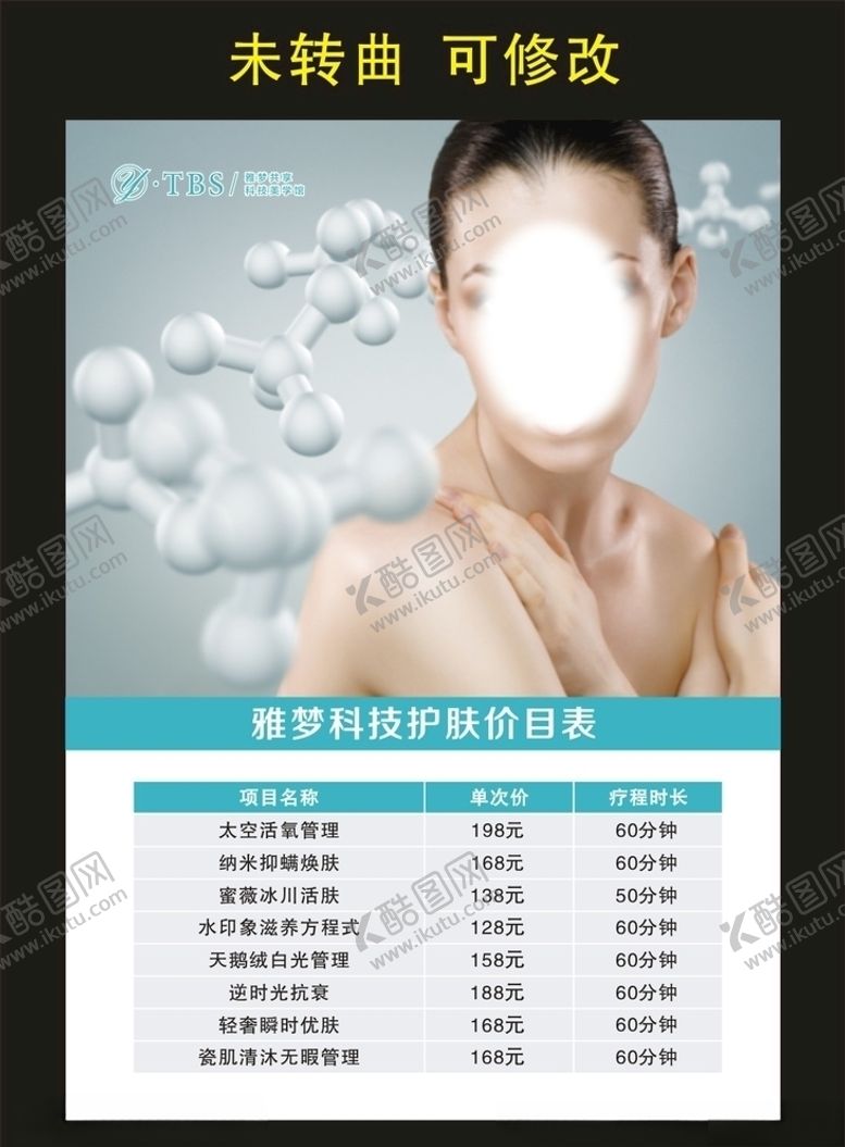 编号：15632909241644032048【酷图网】源文件下载-雅梦共享科技美学馆价目表