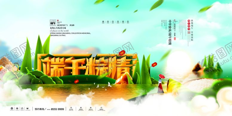 编号：44570006281647411606【酷图网】源文件下载-端午节展板