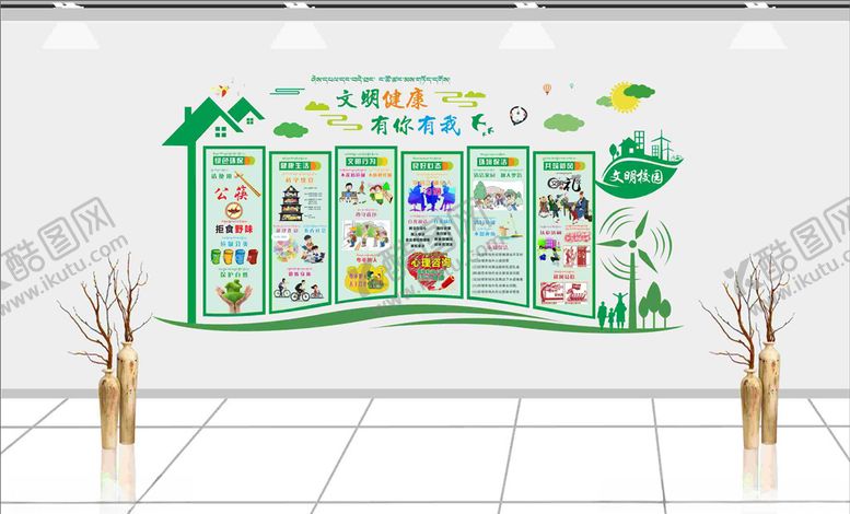 编号：65154906241948254668【酷图网】源文件下载-文明校园或城市