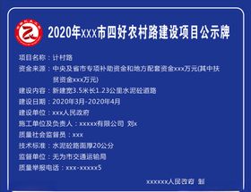 农村村口牌子标牌