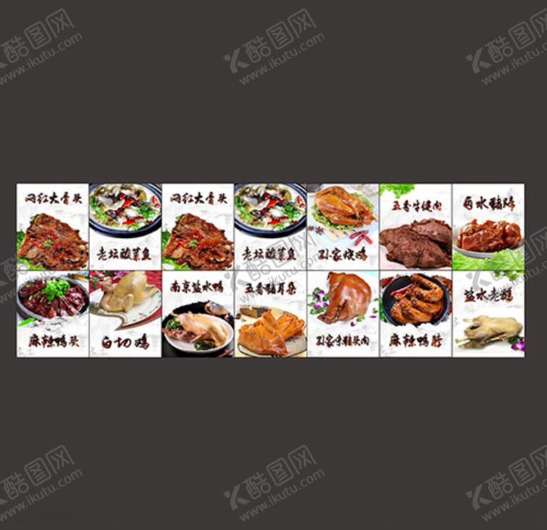 编号：21804906262119223182【酷图网】源文件下载-饭店灯箱片菜单