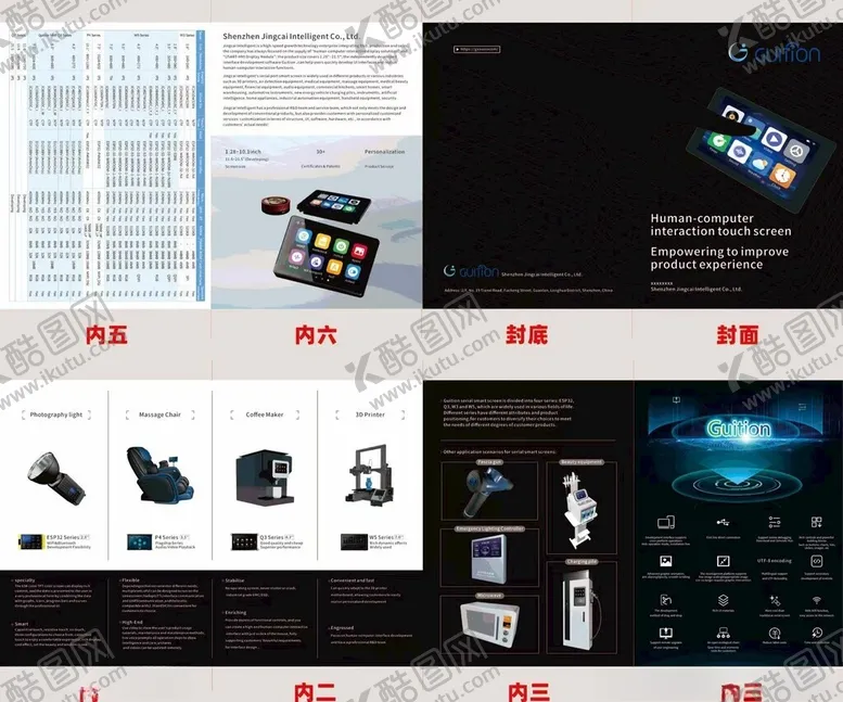编号：92370503241135137114【酷图网】源文件下载-展会产品宣传四折页