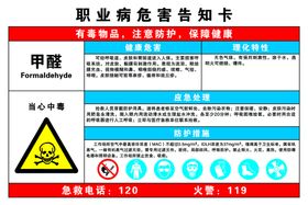 甲醛治理净化海报促销