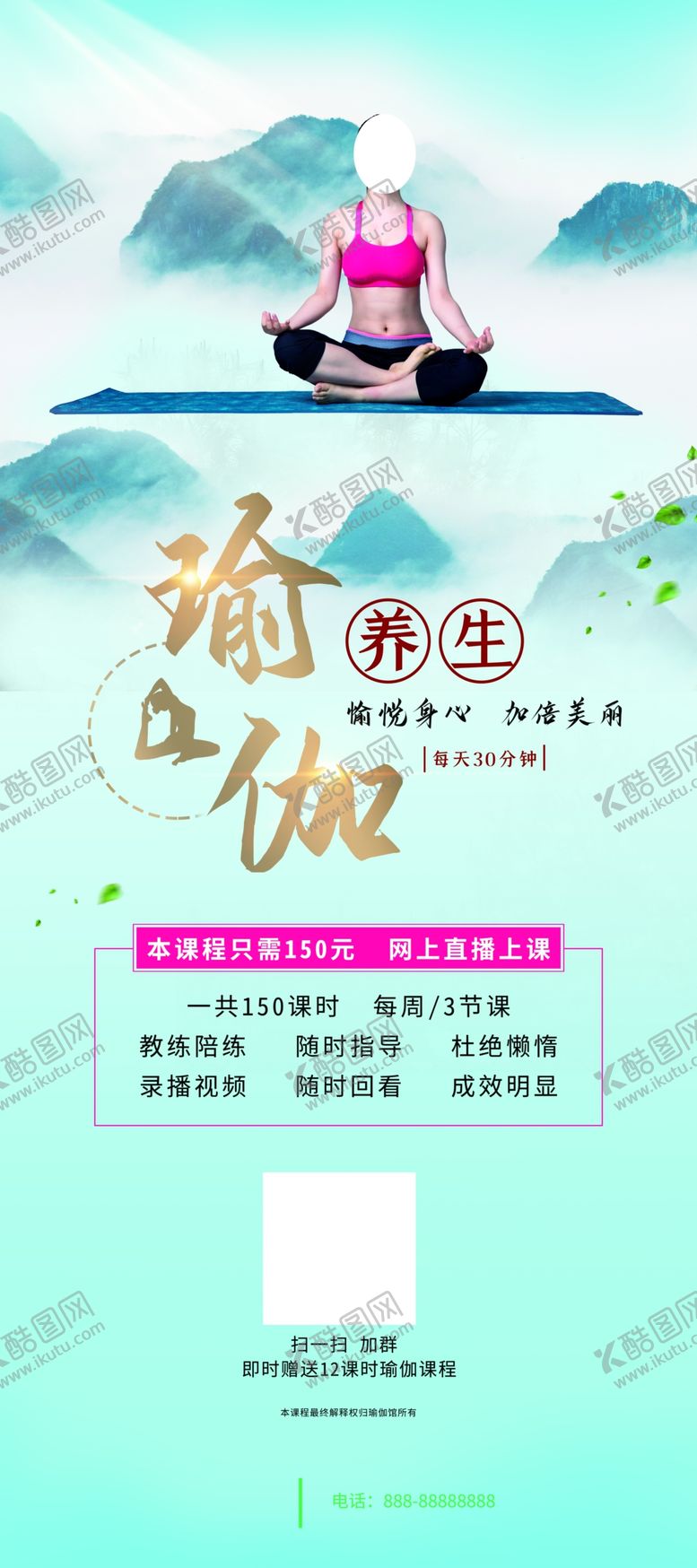 编号：64068107121313177593【酷图网】源文件下载-瑜伽养生