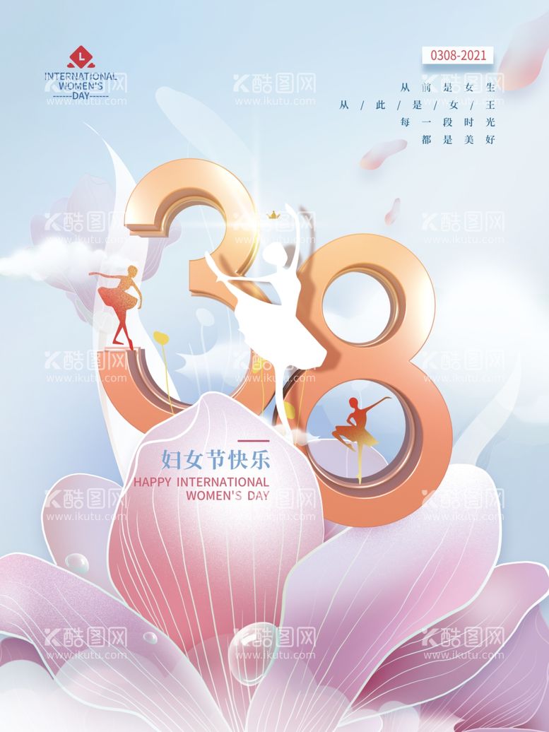 编号：57453703191138059840【酷图网】源文件下载-留白创意妇女节节日祝福海报