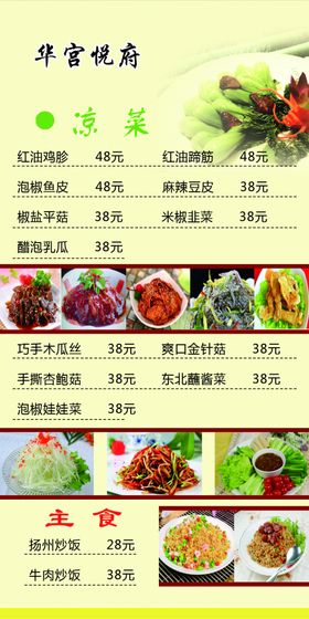 菜单