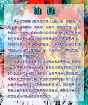 油画