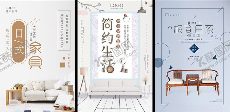 编号：24786209211817254984【酷图网】源文件下载-实木家具海报