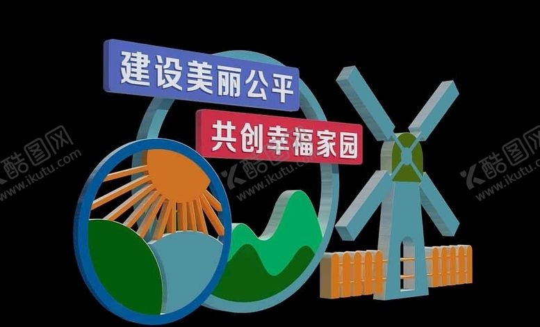 编号：94722209110505319599【酷图网】源文件下载-乡村振兴