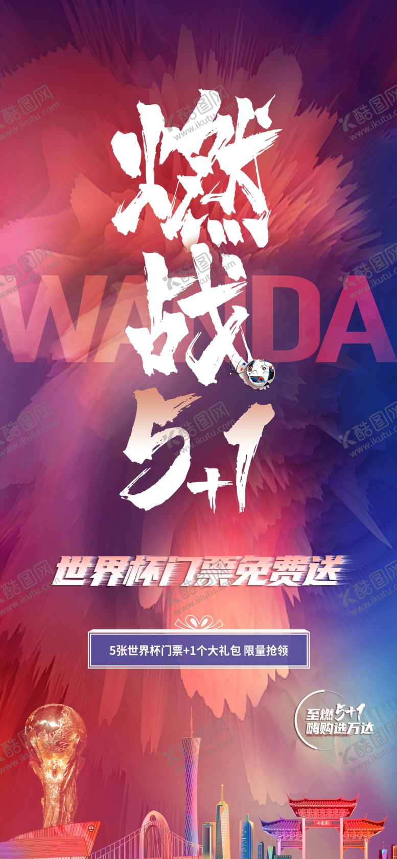 编号：29380402270129498894【酷图网】源文件下载-51钜惠