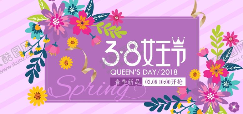 编号：43756409290110009643【酷图网】源文件下载-妇女节海报