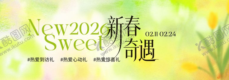 编号：11006104241939582674【酷图网】源文件下载-春季主视觉背景板