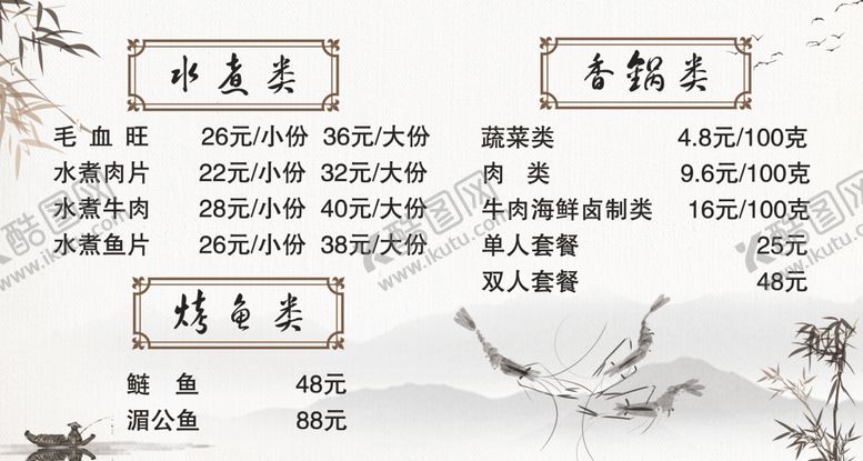 编号：23558507091404455891【酷图网】源文件下载-菜单