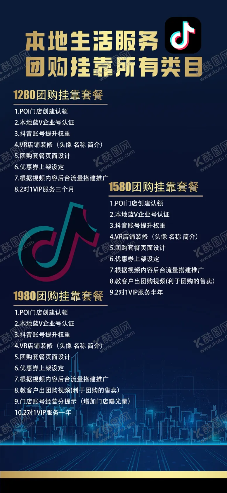 编号：77852701262101179242【酷图网】源文件下载-本地生活服务