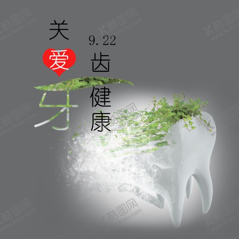 编号：20237504290931045458【酷图网】源文件下载-手机壁纸
