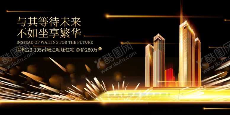 编号：34684609212035041501【酷图网】源文件下载-地产活动宣传海报素材