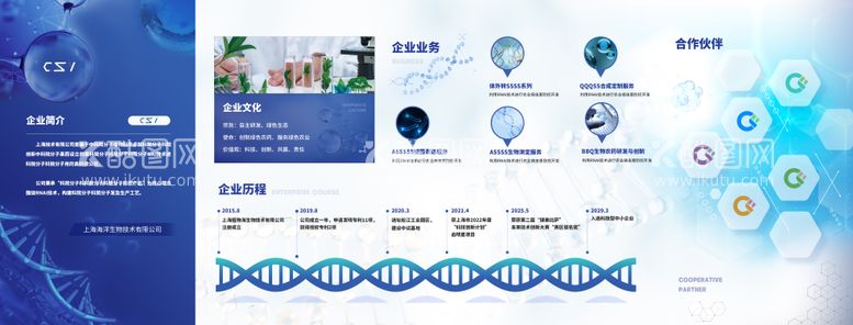 编号：87940212041828011483【酷图网】源文件下载-蓝色医疗科技文化墙海报