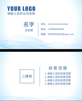 简约蓝色名片设计欣赏高档背景模板设计