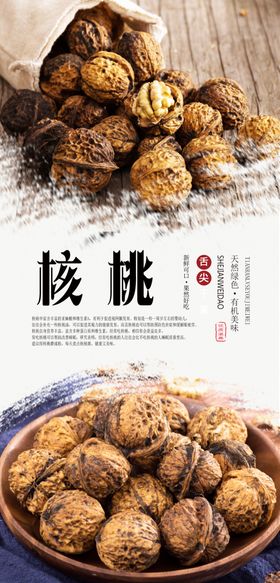 杨梅PSD分层海报