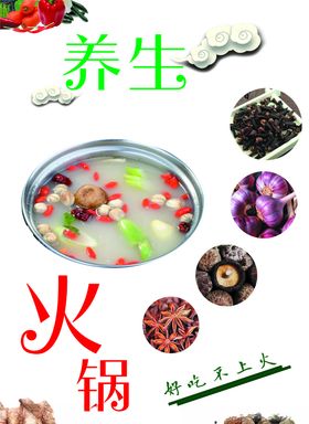 火锅写真